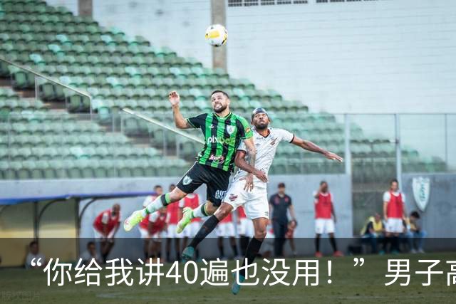 “你给我讲40遍也没用！”男子高速故障后坐车内玩手机，交警到场还硬杠：我不就停了十几分钟？