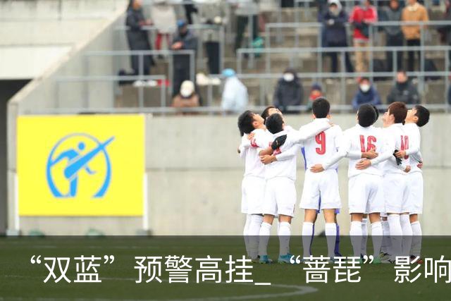 “双蓝”预警高挂 “蔷琵”影响何时结束？ 又有新台风生成→