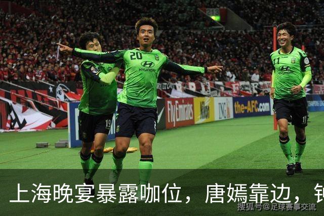 上海晚宴暴露咖位，唐嫣靠边，钟楚曦排不上，C位是影后章子怡