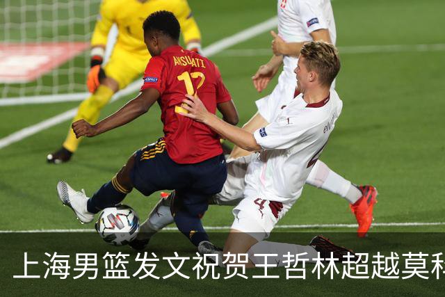 上海男篮发文祝贺王哲林超越莫科 CBA历史盖帽榜升至第11位！