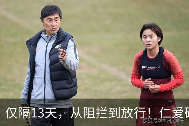 仅隔13天，从阻拦到放行！仁爱礁的规矩，中方定死了，菲律宾没辙