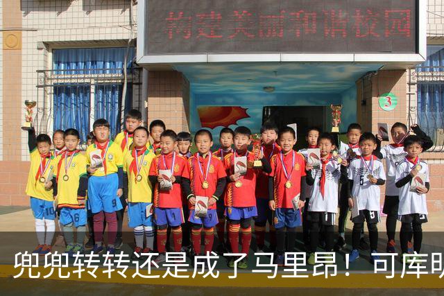 兜兜转转还是成了马里昂！可库明加为什么在勇士时，不想这么干？