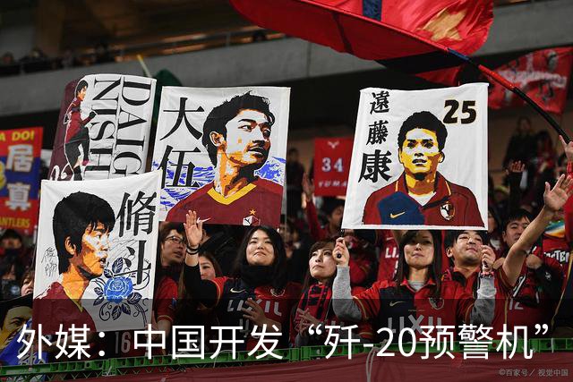 外媒：中国开发“歼-20预警机”？机翼装预警雷达，突破传统预警机2大限制