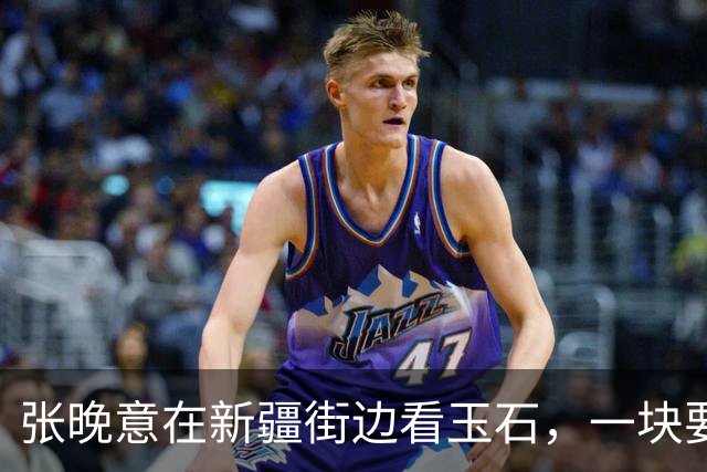 张晚意在新疆街边看玉石，一块要50万元，李沁：不怕被人顺走吗？