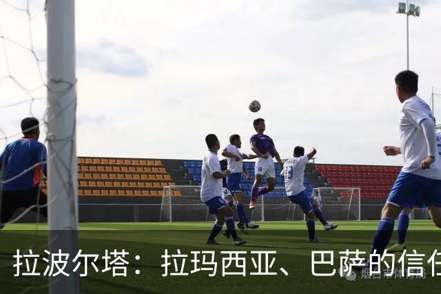 拉波尔塔：拉玛西亚、巴萨的信任是梅西成长路上的决定性因素