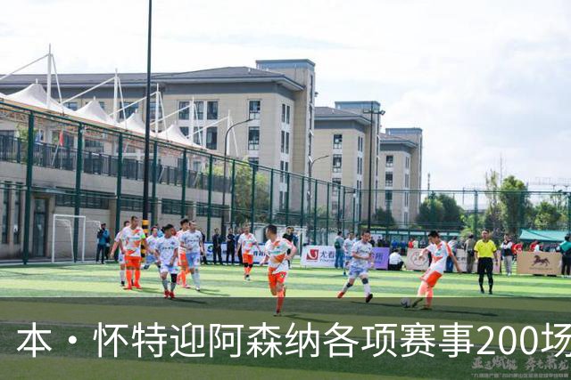 本·怀特迎阿森纳各项赛事200场里程碑，已为球队贡献7球16助