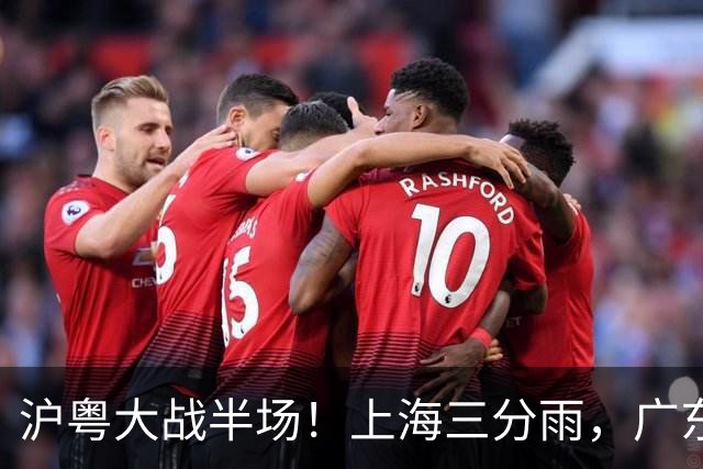 沪粤大战半场！上海三分雨，广东宏远全面崩盘，焦泊乔0分0篮板，球迷高呼降级！