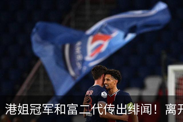 港姐冠军和富二代传出绯闻！离开TVB之后状态依旧不俗 一身粉色现身星级饭堂