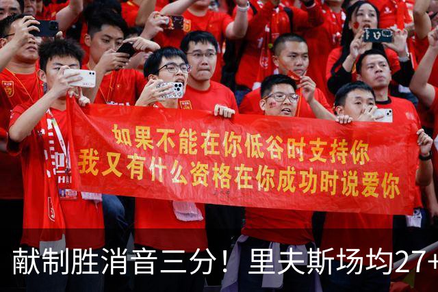 献制胜消音三分！里夫斯场均27+6成湖人最稳之人 四年1.85亿还贵吗？