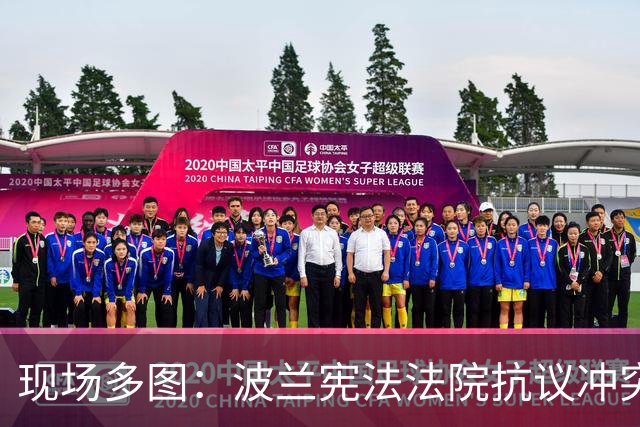 现场多图：波兰宪法法院抗议冲突多人受伤，锁匠切断大门金属链条，停职院长试图进入大楼，总理被指“政变”，总统中断访问回国