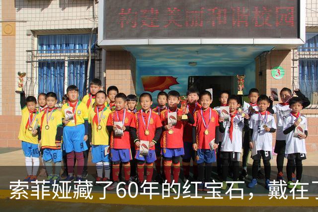 索菲娅藏了60年的红宝石，戴在了20岁王储妃身上，是疼人还是交权？