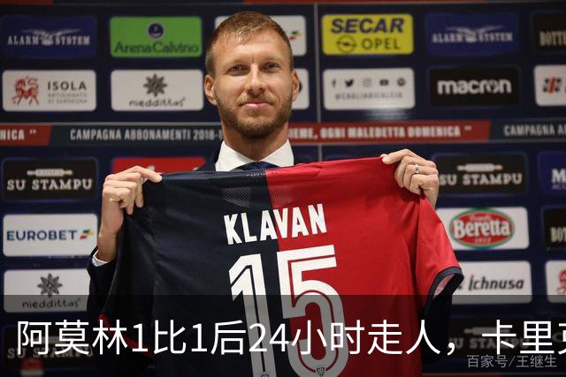 阿莫林1比1后24小时走人，卡里克7轮7分站上同一条悬崖，曼联换了名字没换剧本