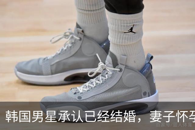 韩国男星承认已经结婚，妻子怀孕预产期在明年1月，暂无婚礼计划