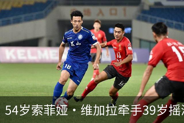 54岁索菲娅·维加拉牵手39岁摇滚主唱，前夫回忆录正炸锅